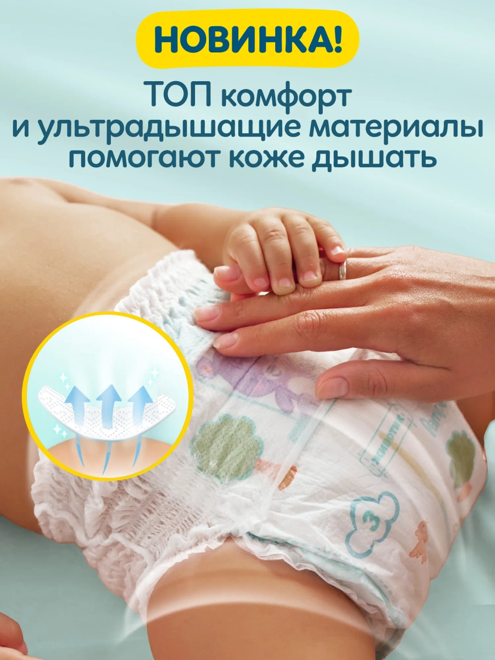 Трусики-подгузники Pampers Pants 6 136шт