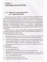Теория и история мировой культуры