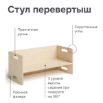 Растущий стул для детей, 74х34х34, Чек, стол и стул 2в1, деревянный, бежевый, Dipriz