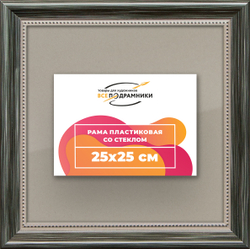 Рамка 25x25 для постера и фотографий