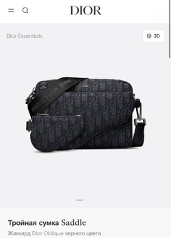 Сумка через плечо Christian Dior