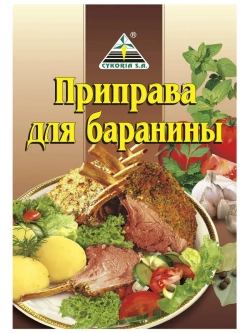 Приправа для баранины 30 г * 3 шт