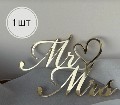 Mr&Mrs