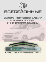 Щетки стеклоочистителя HUOYE Y8 600/400 мм на Hyundai i35 | Hook/J-Hook
