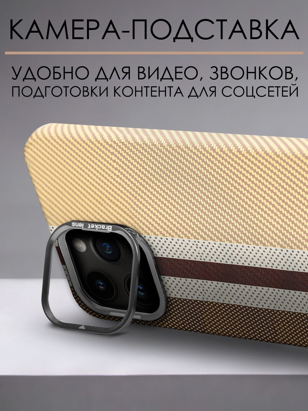 Дизайнерский чехол для IPHONE 14 PRO MAX с камерой-подставкой и MagSafe
