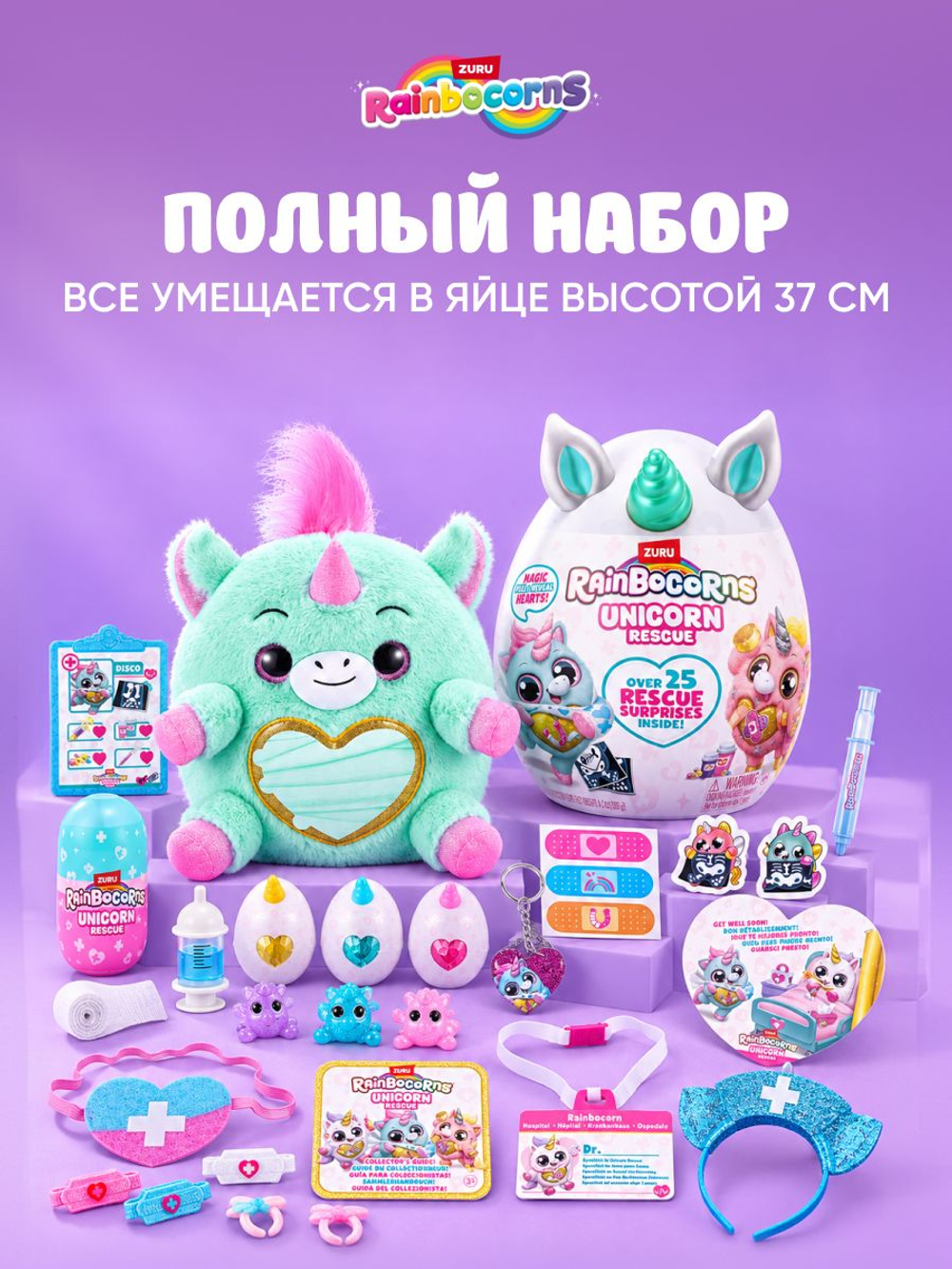 Мягкая игрушка Rainbocorns Unicorn Rescue Plush, бирюзовый рог