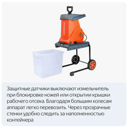 Измельчитель электрический PATRIOT SE26, 2600Вт, макс 40мм, 4050 об/мин, пласт бак 5(732304626)