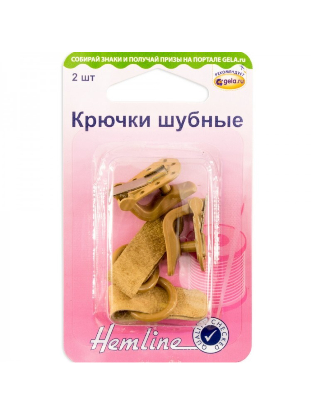 Крючки шубные пришивные 402M.BR Hemline