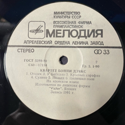Винтажная виниловая пластинка LP Квартет Бонни Дзякс, Квартет Бонни Дзякс (СССР 1981)