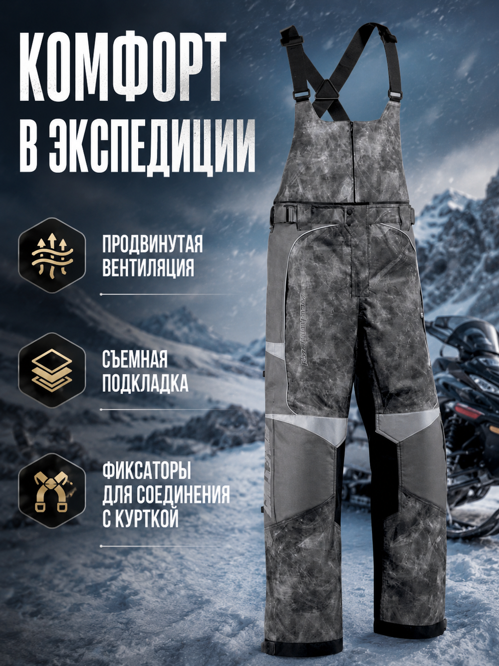Брюки ARCTIVA MECH 5 CAMO XL