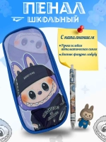 Пенал школьный с наполнением лабубу
