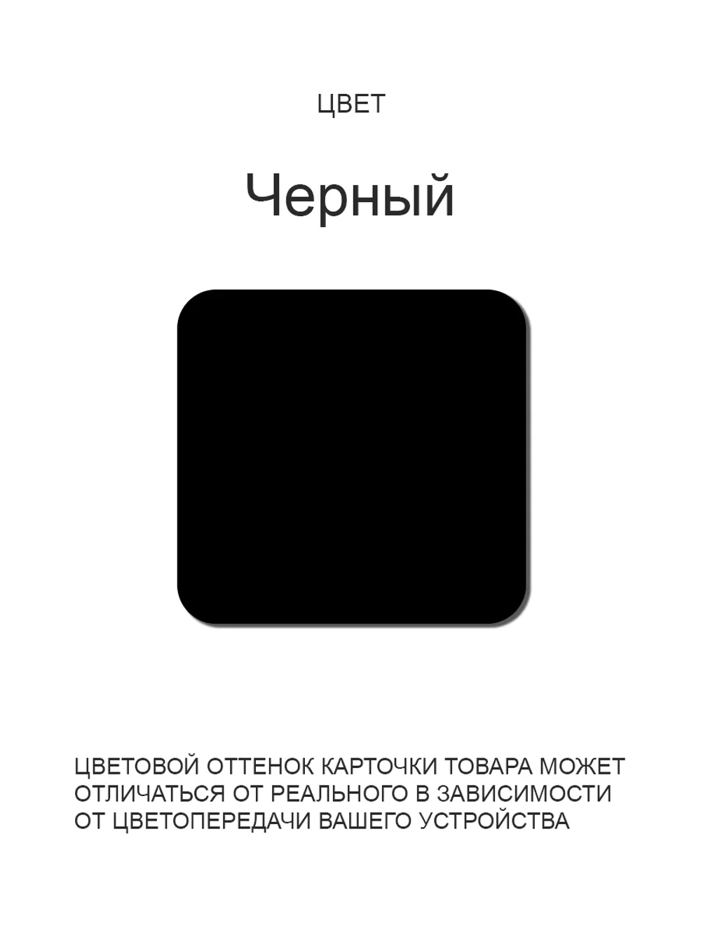 Обеденный стол "Чёрный" 110x70 см