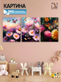 Интерьерная картина для дома 3шт
