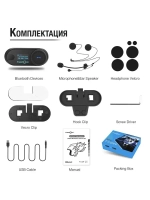 Мотогарнитура FreedConn TCOM-SC универсальная