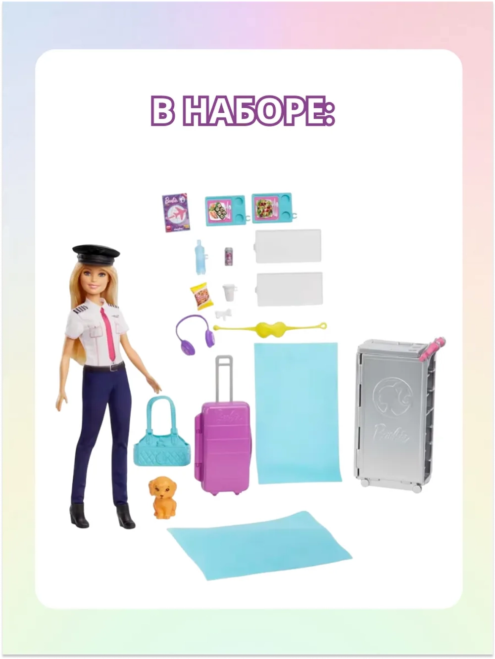Игровой набор Самолёт мечты с куклой Барби GJB33