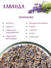 "Наши травы" Лаванда (в банке)