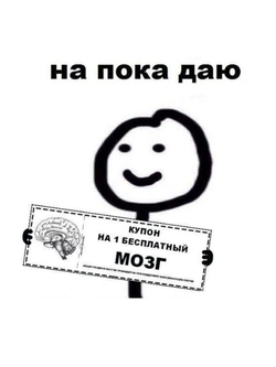Табличка "Шуточный талон"