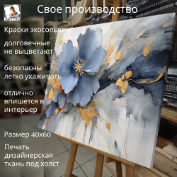 "Цветок как маслом 2" 50х70 1 шт.