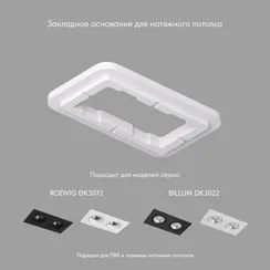 Закладная панель SCB | СКБ DK3022/72-SCB Denkirs