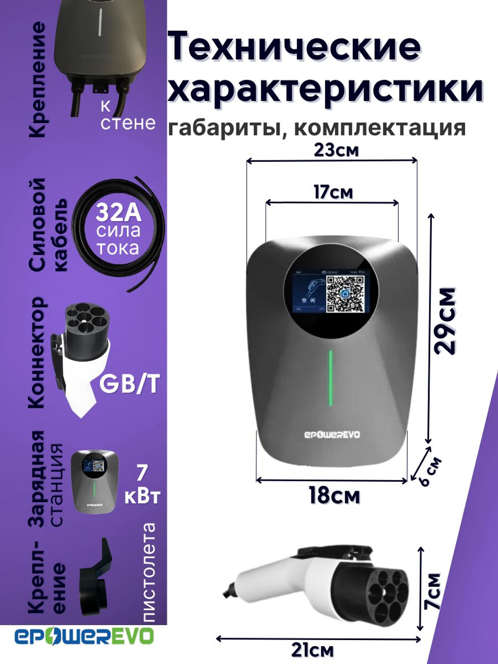 GBT зарядное устройство для электромобиля, 32A, 7 кВт, 220В, Wi-Fi