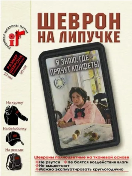 Шеврон "Девочка с персиками" dtf