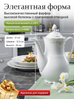 Кофейник "Constance" Серый орнамент 1200 мл