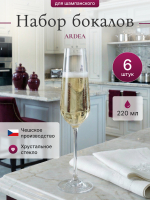Набор фужеров "ARDEA" 220 мл 6 шт