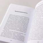 Бунт хорошей девочки: Как перестать всем нравиться и начать жить своей жизнью