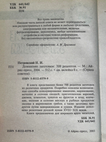 Книга "Домашние заготовки/700 рецептов"
