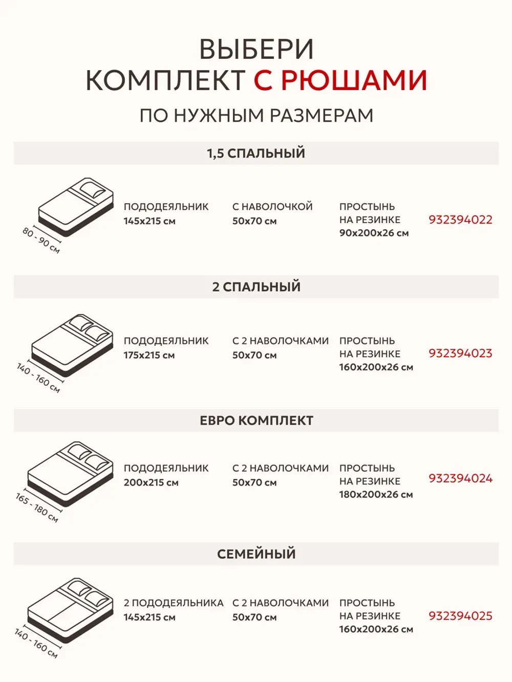 Простынь 150х215 классическая бязь Легенда