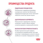 Корм для кошек с проблемами почек, кусочки в соусе с Курицей Royal Canin RENAL