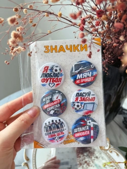Значки подарок Футбол