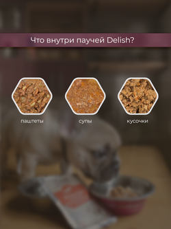 НАБОР Консервы DELISH Super Premium для собак с индейкой, овощами и клюквой (паштет) - 10 шт х 80 гр