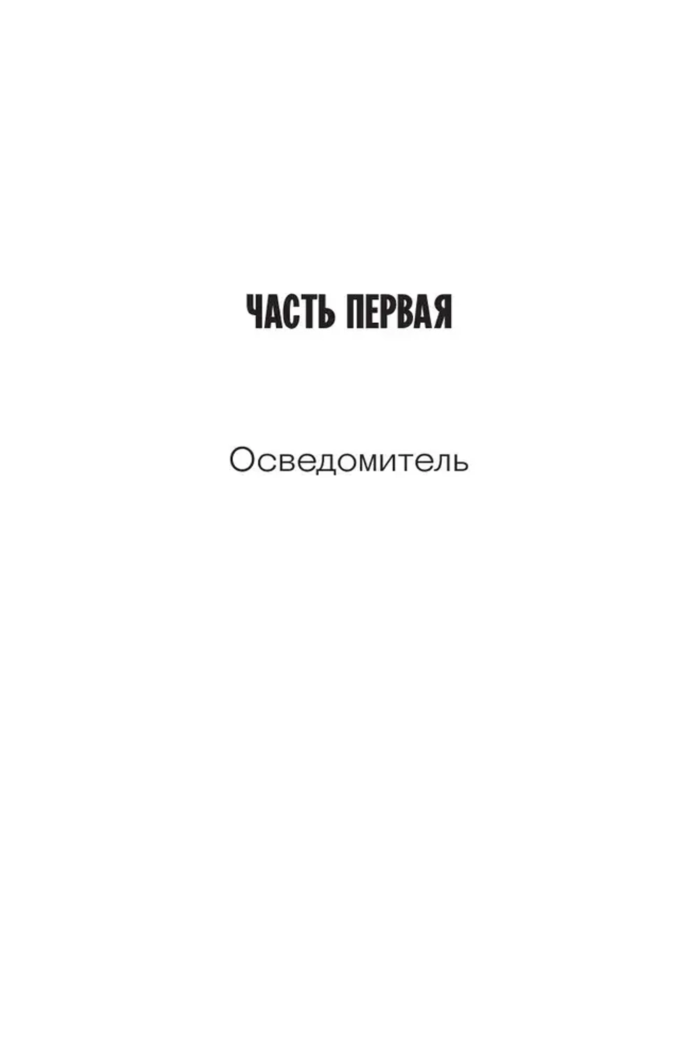 Азеф