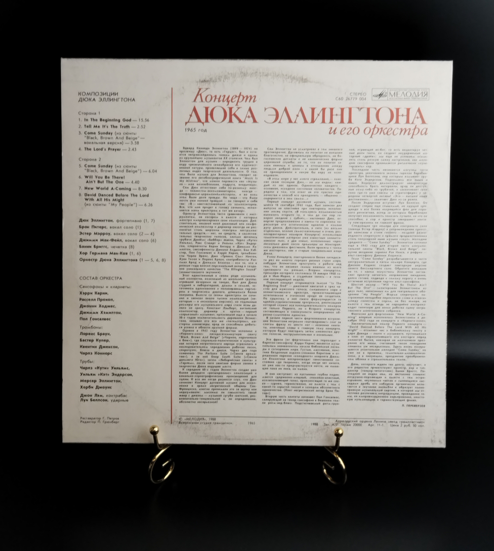 LP Концерт Дюка Эллингтона и его оркестра. Джаз. Виниловая пластинка 12 дюймов Мелодия СССР 1988 год