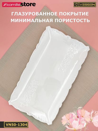 Блюдо прямоугольное 34,5х19,5 см. набор 4 шт. "Орнамент"