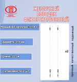 Поводок для рыбалки флюрокар. 10,4кг 0,45мм/28см 2уп по 4шт