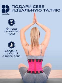 Пояс для похудения живота и боков с эффектом сауны 52404