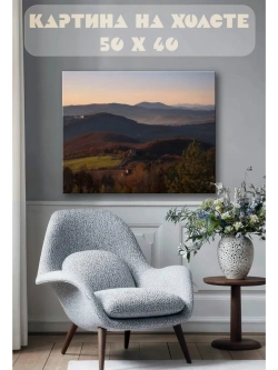 Картина на стену 40 X 50 Горный пейзаж