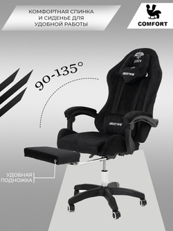 Компьютерное кресло игровое KRESLO COMFORT DOMTWO, с регулировкой высоты и наклона, черное