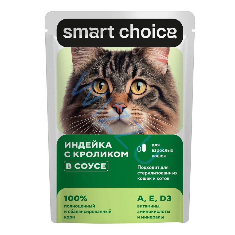 Корм для кошек влажный Smart Choice инд и крол в соусе 75г