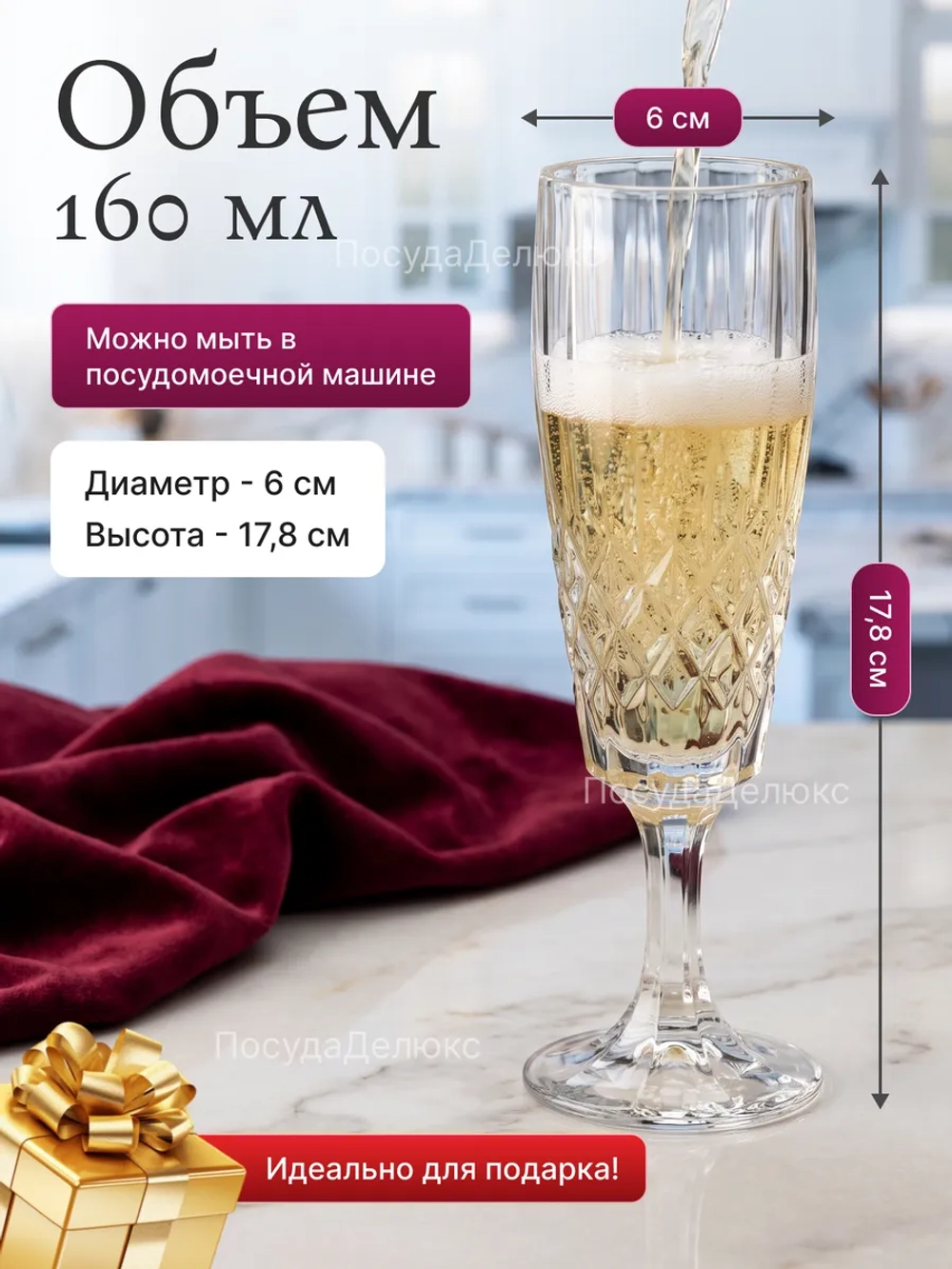 Набор фужеров "Angela" хрусталь 160 мл 6 шт