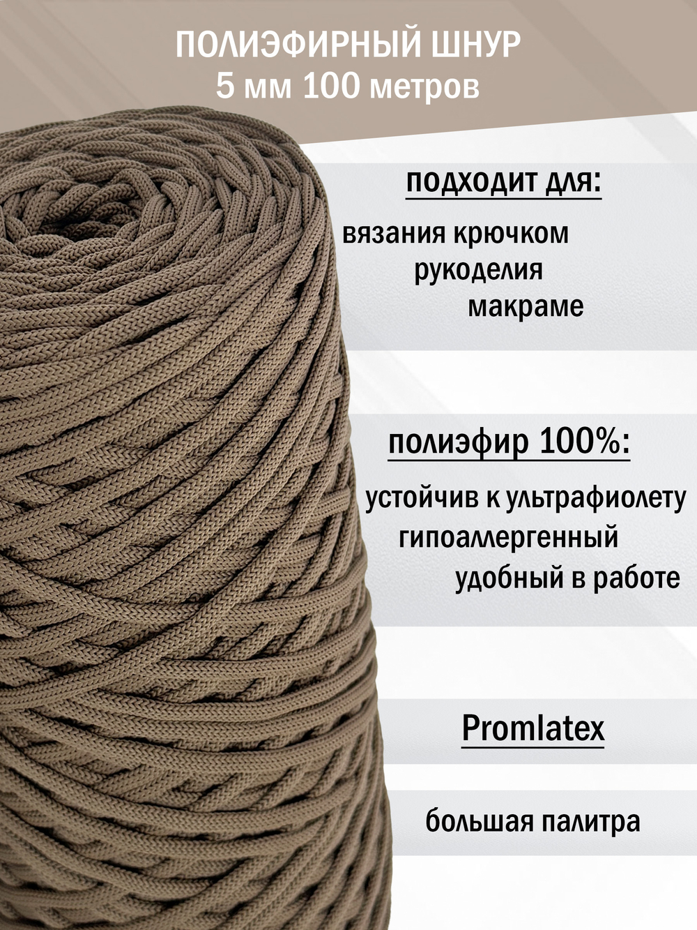 пэш-5-100-капучино(37)