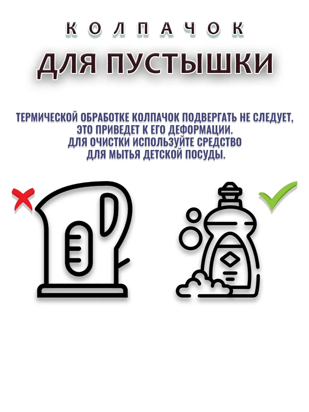 Колпачок для соски пустышки AVENT ultra air 0-6m