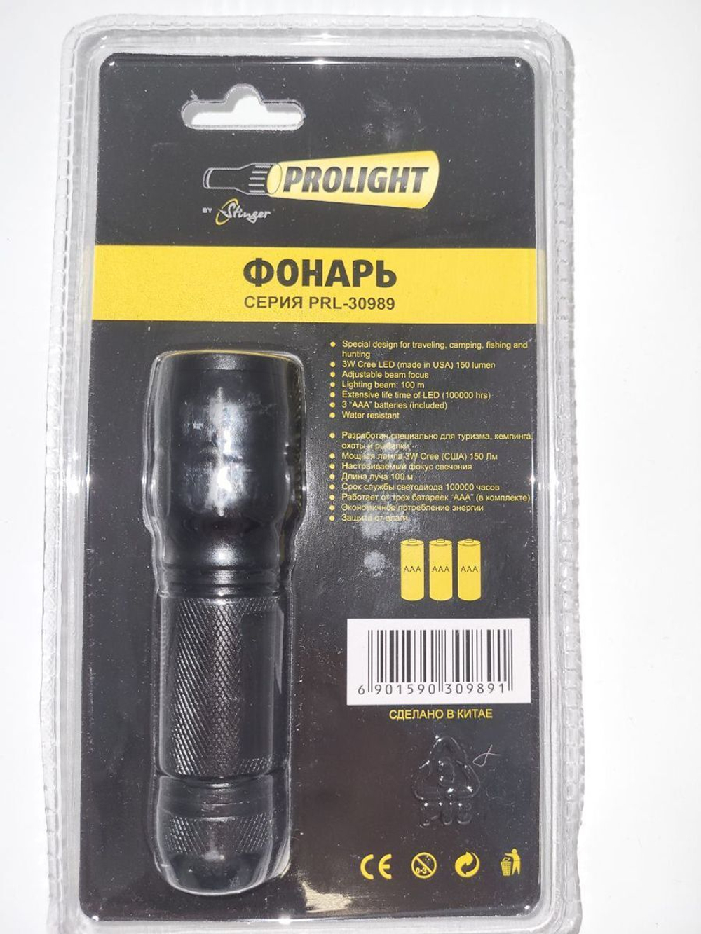Фонарь светодиодный Stinger PRL-30989