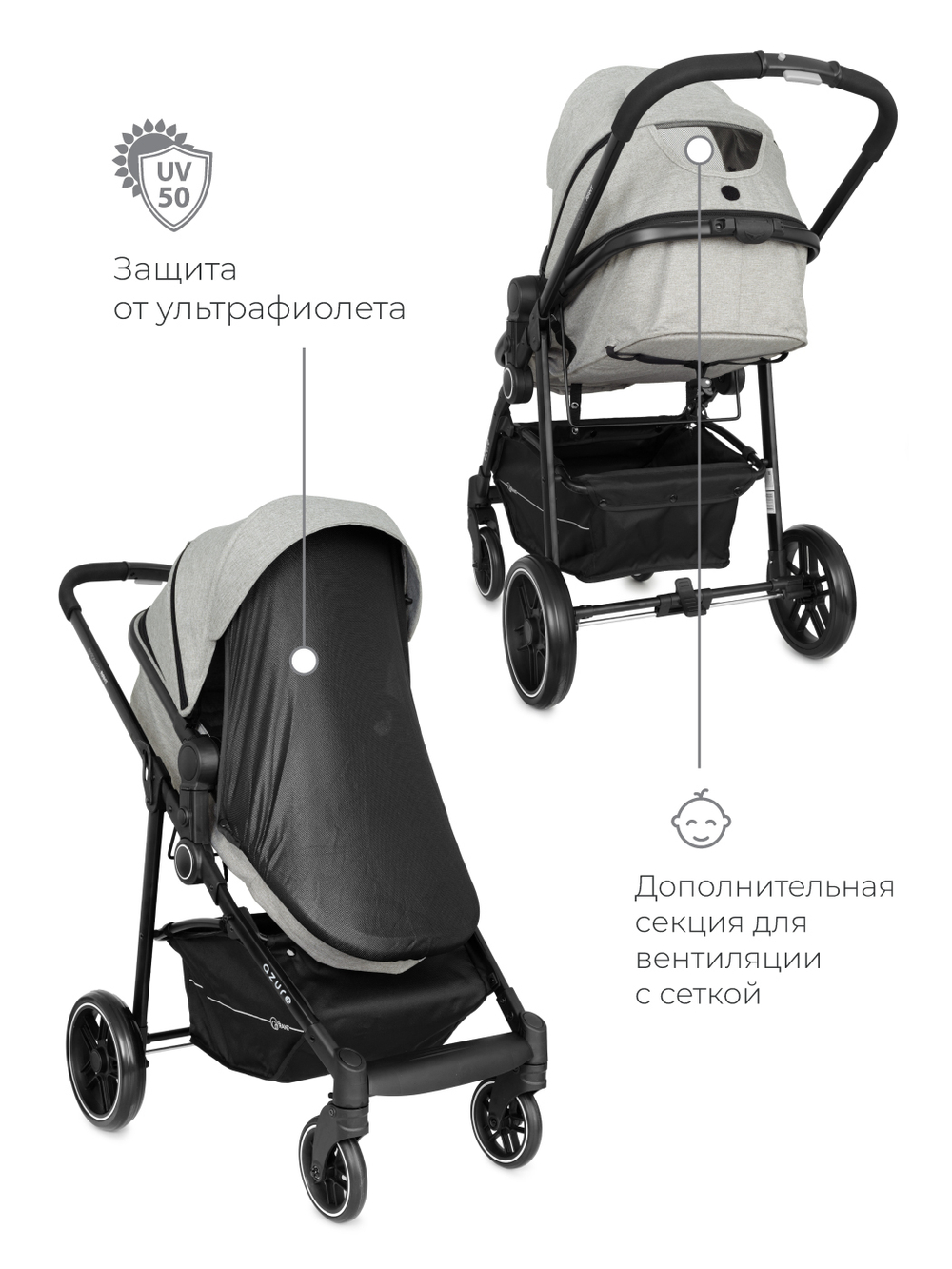 Коляска детская 2-в-1 "AZURE Trends" RA147 alu. Grey