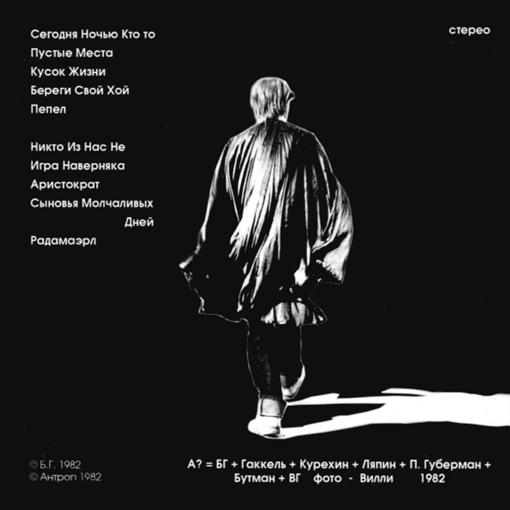 Аквариум / Табу (CD)