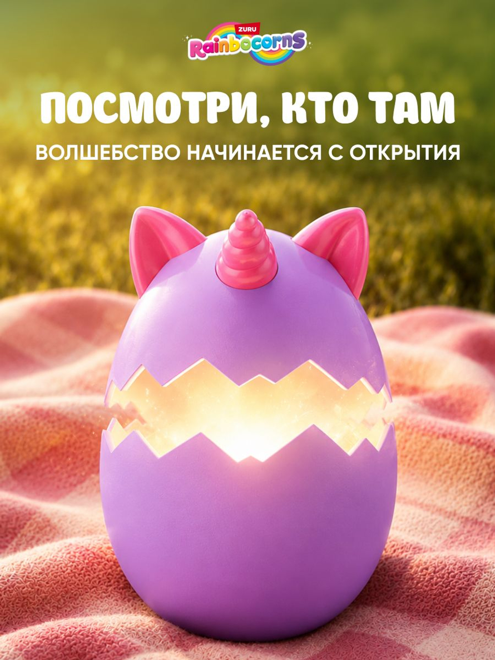 Мягкая игрушка Rainbocorns Mermaidcorn