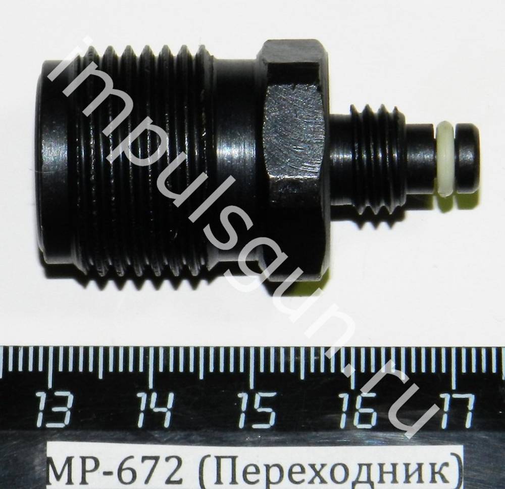 МР-672 (Переходник) 54100