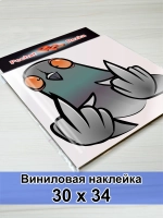 Большая наклейка - Голубь крейзи - уличный вайб